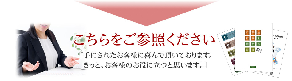 こちらをご参照ください
